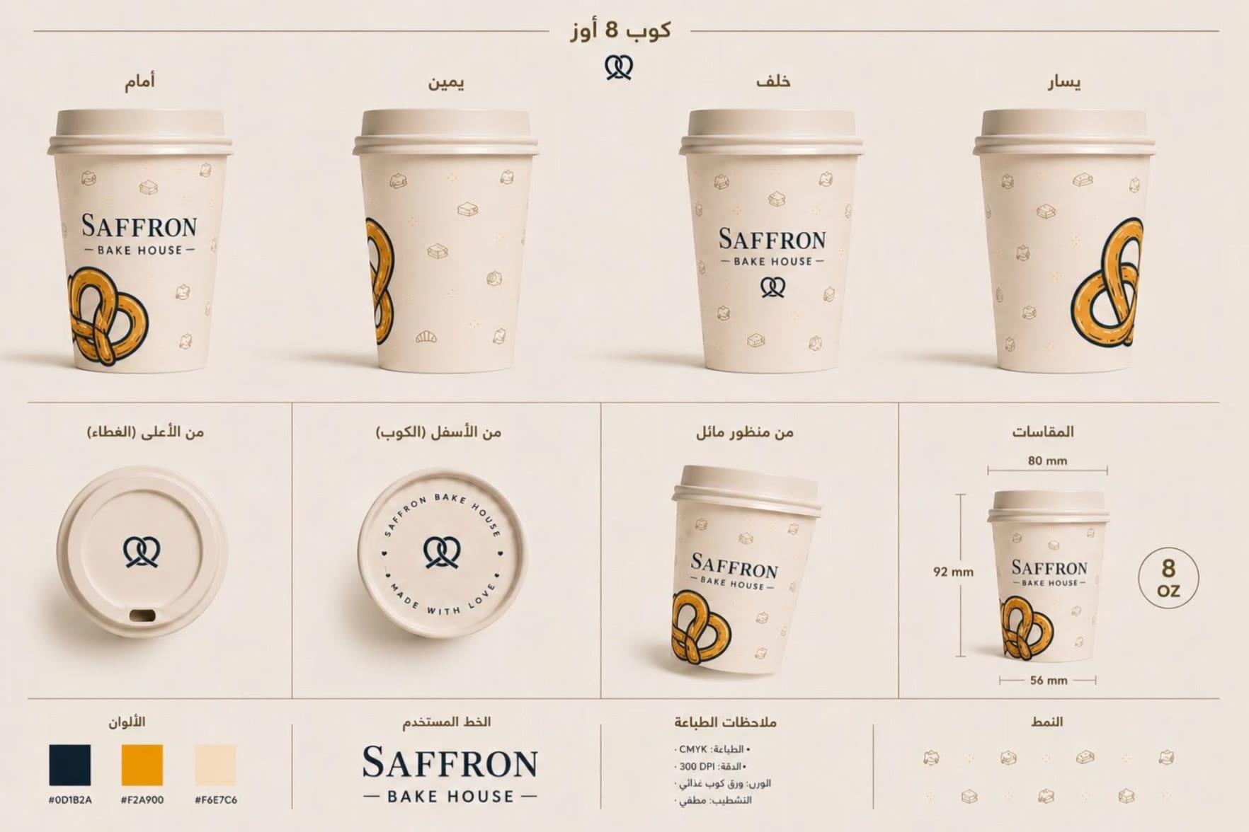 Kling AI work 314361556508670 - bakery logo ideas AI video