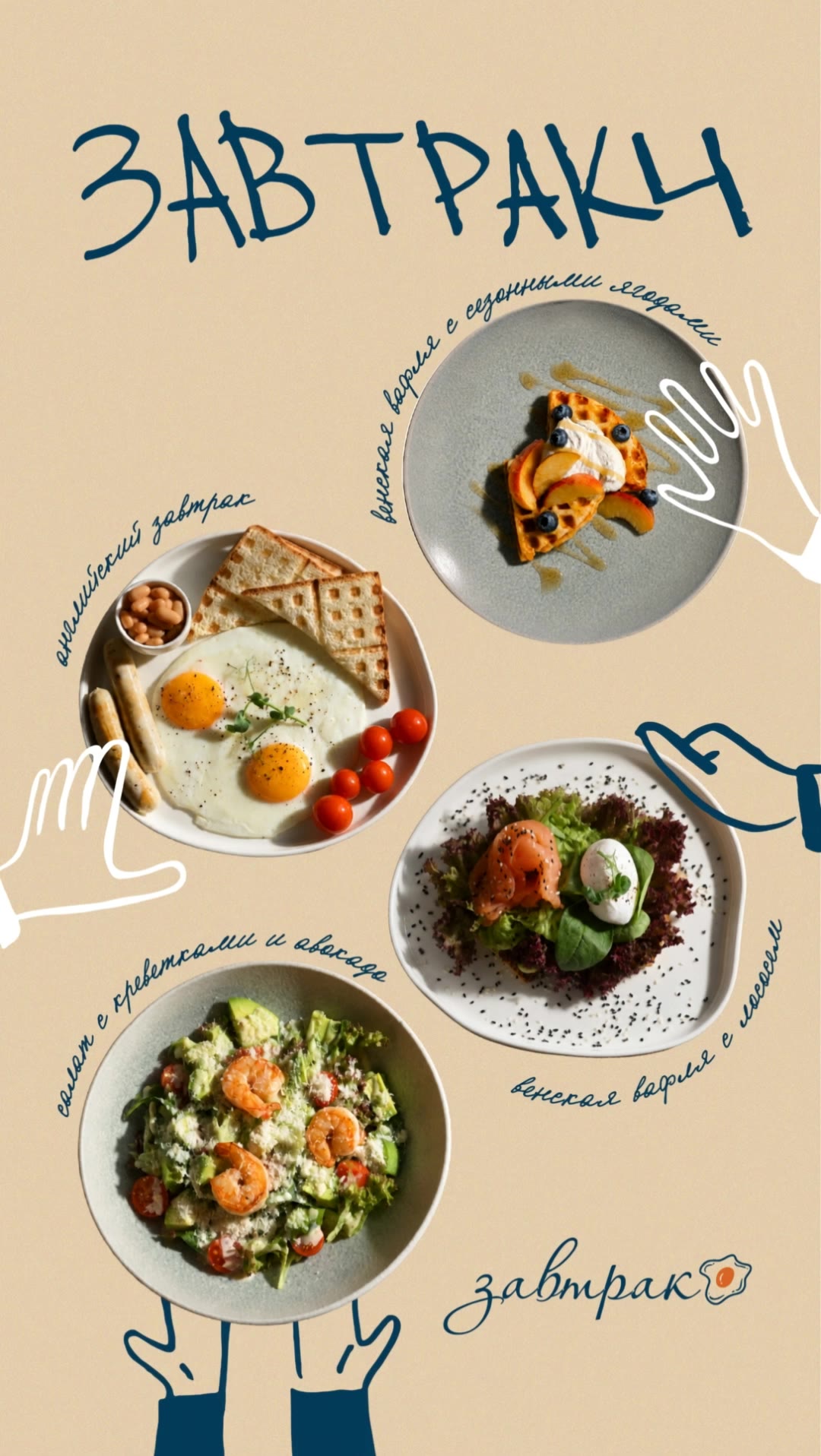 breakfast motion - stop motion animation examples AI video