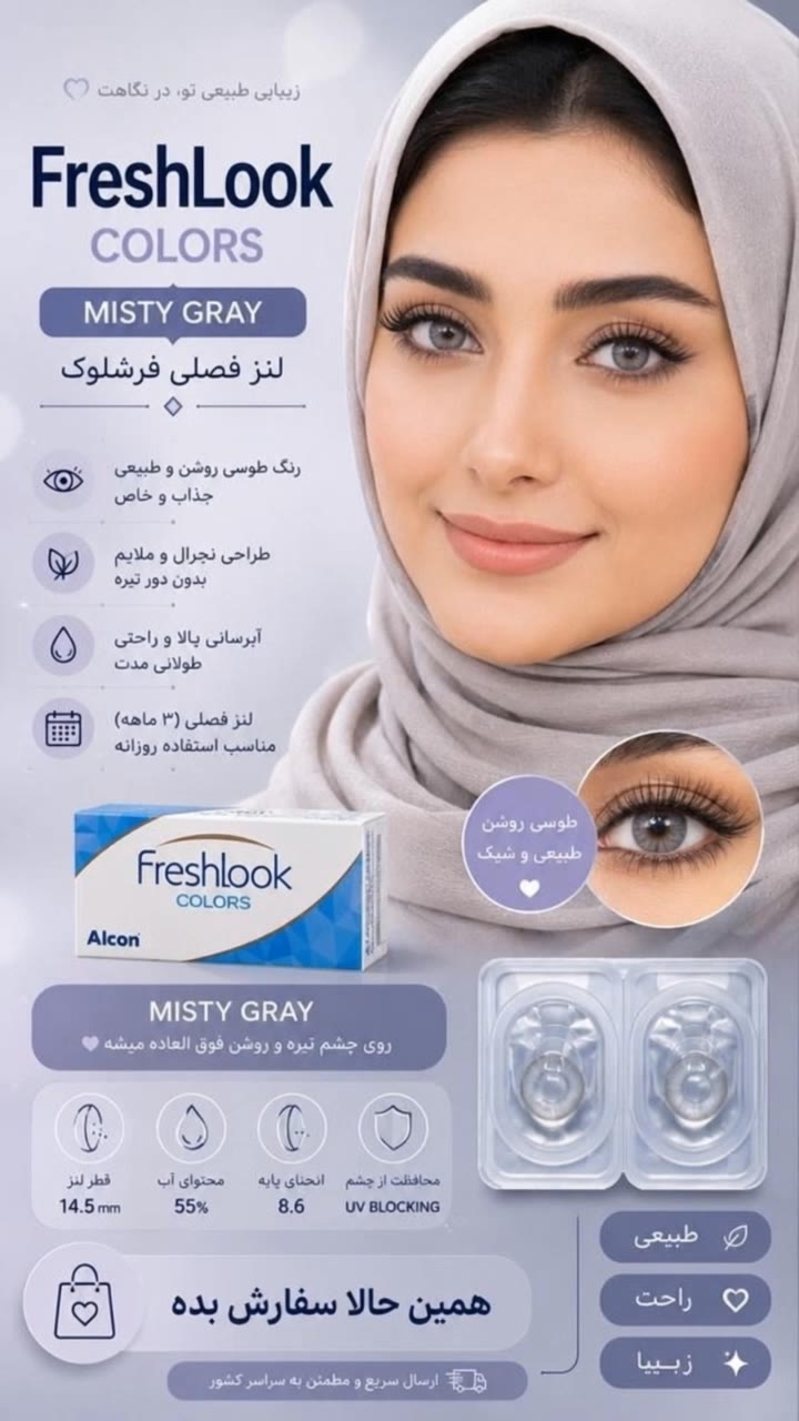 FreshLook Color Contact Lens - anime skin color AI video
