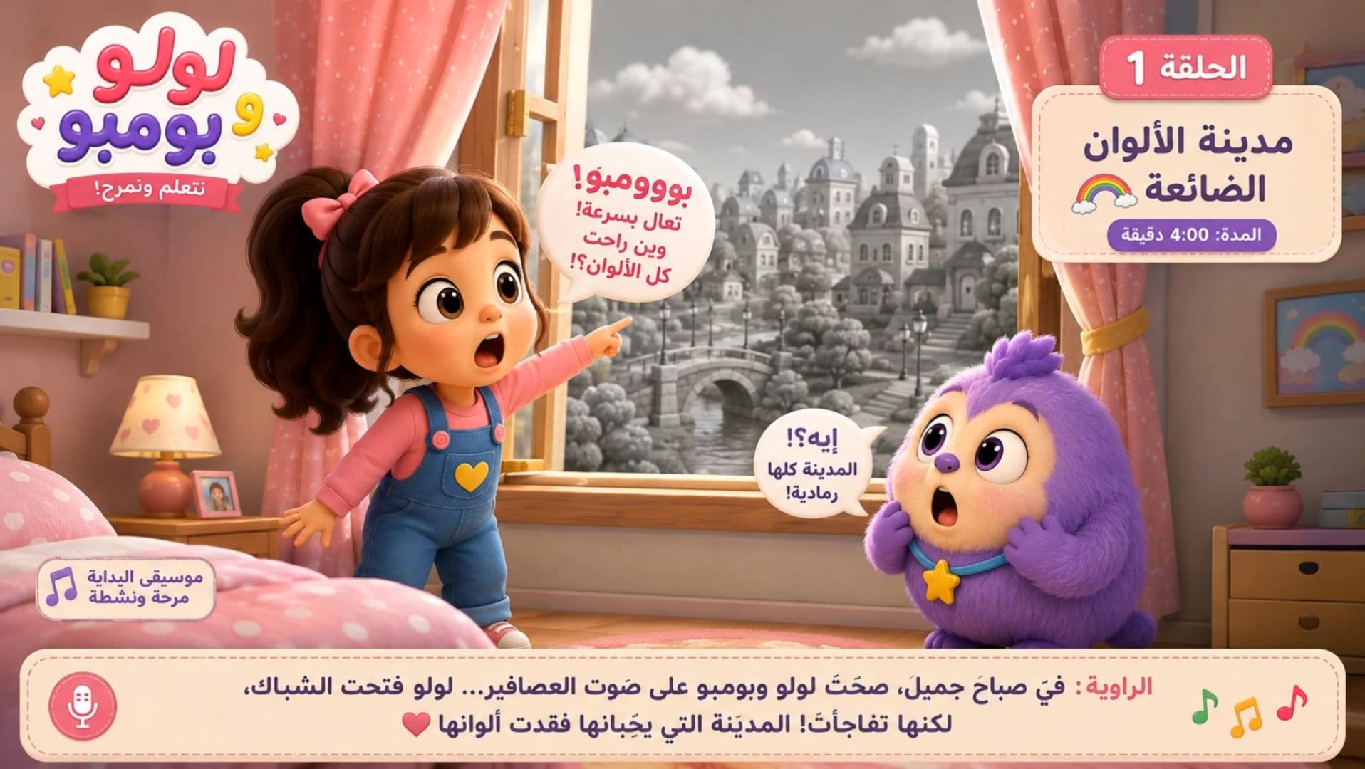 Kling AI work 319330291661941 - city the animation characters AI video