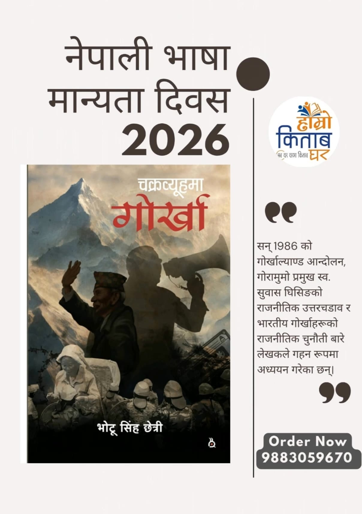 New book - book poster design AI video