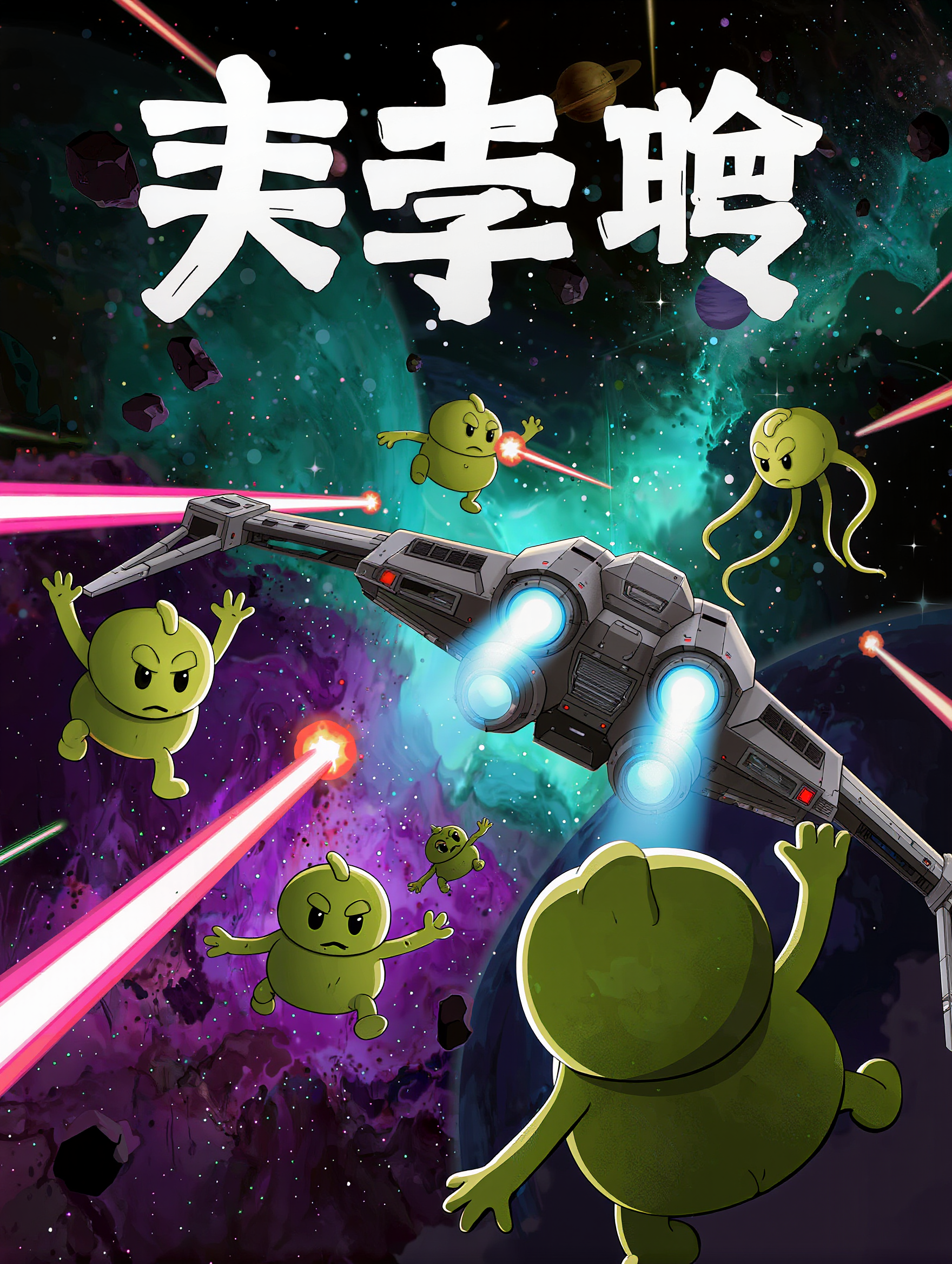 Kling AI work 317941504663127 - space poster design AI image