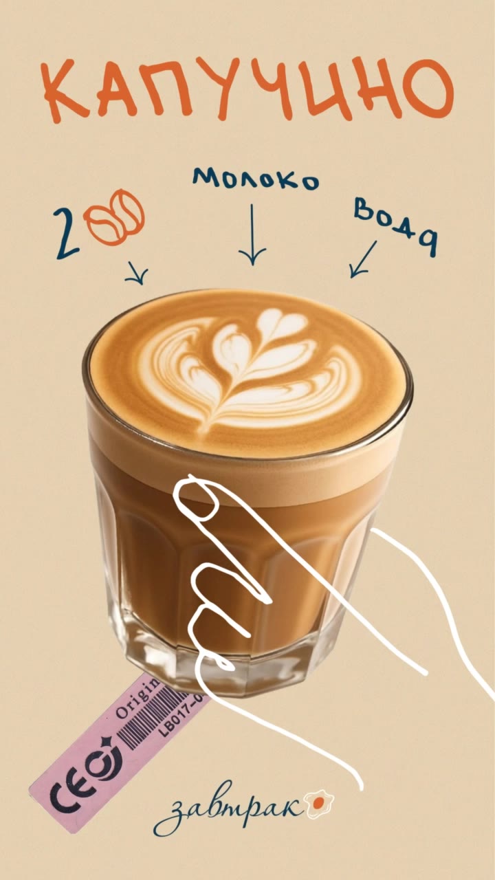 Capuchino motion - stop motion animation examples AI video