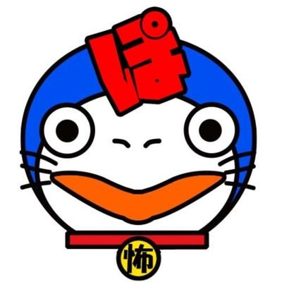ポニョえもん avatar