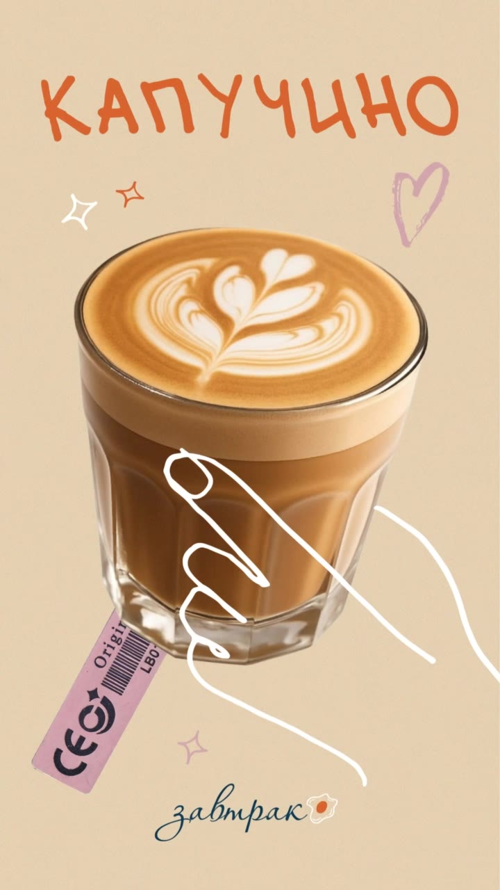 Capuchino motion - stop motion animation examples AI video