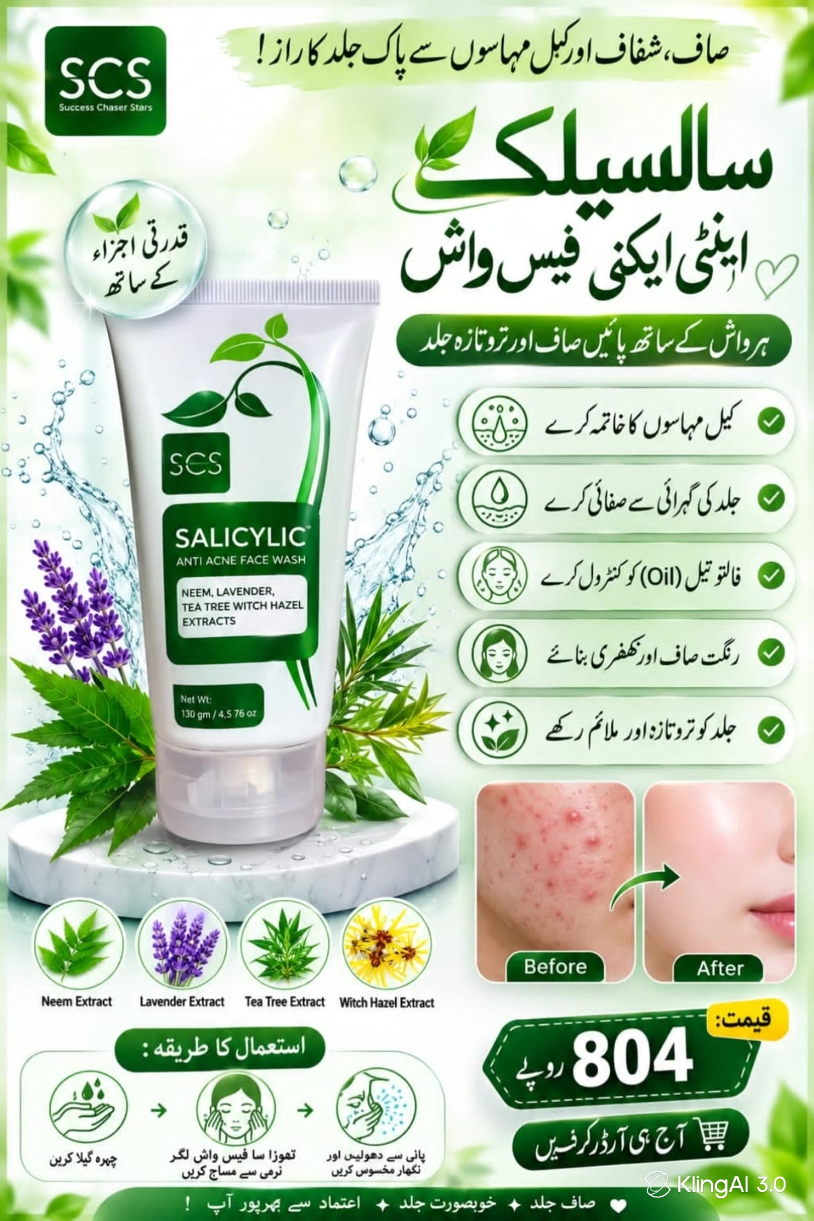 100% organic skin care products  - organic skin studio AI video