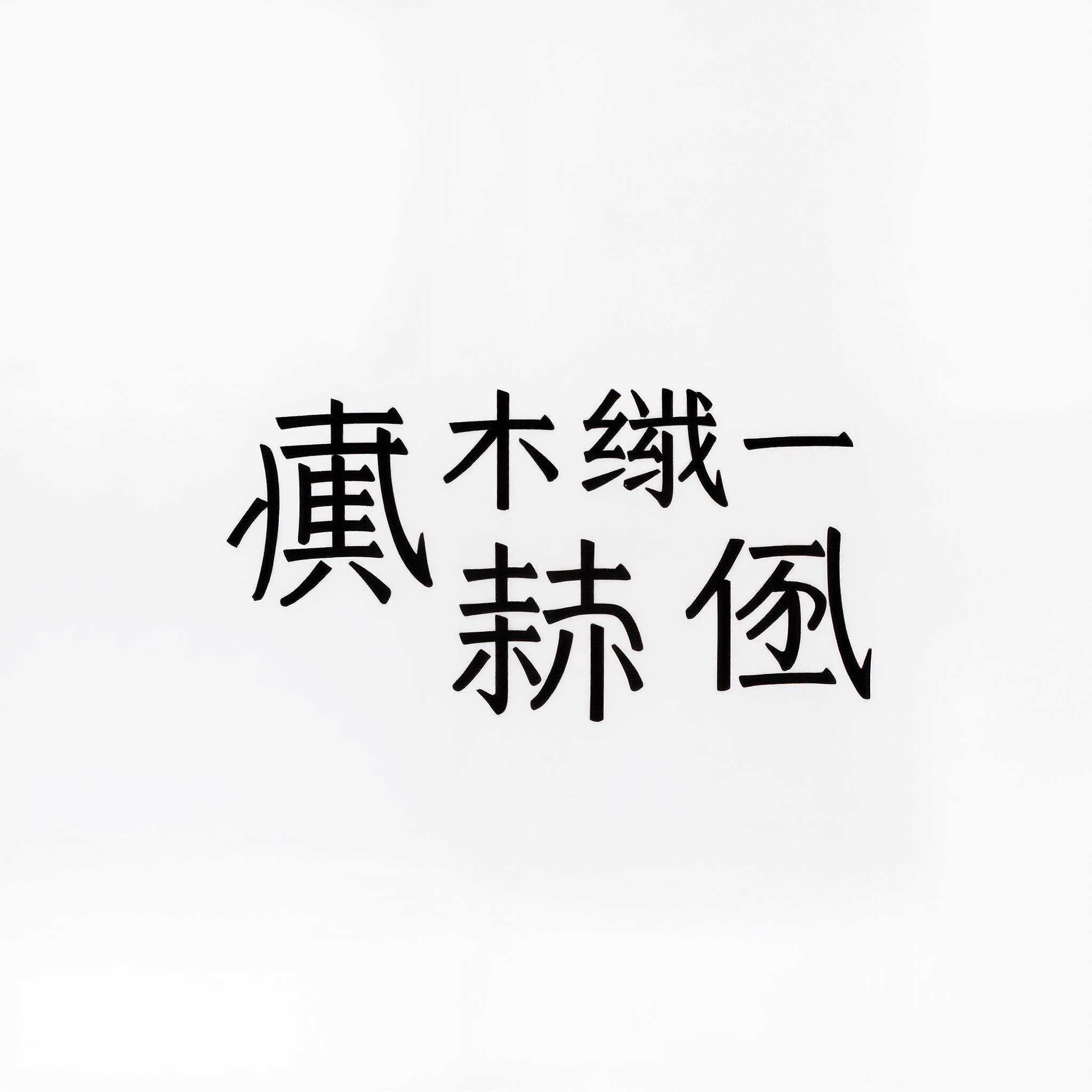 Kling AI work 310070005503476 - ai image generating app AI image