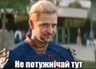 потужнєц України avatar